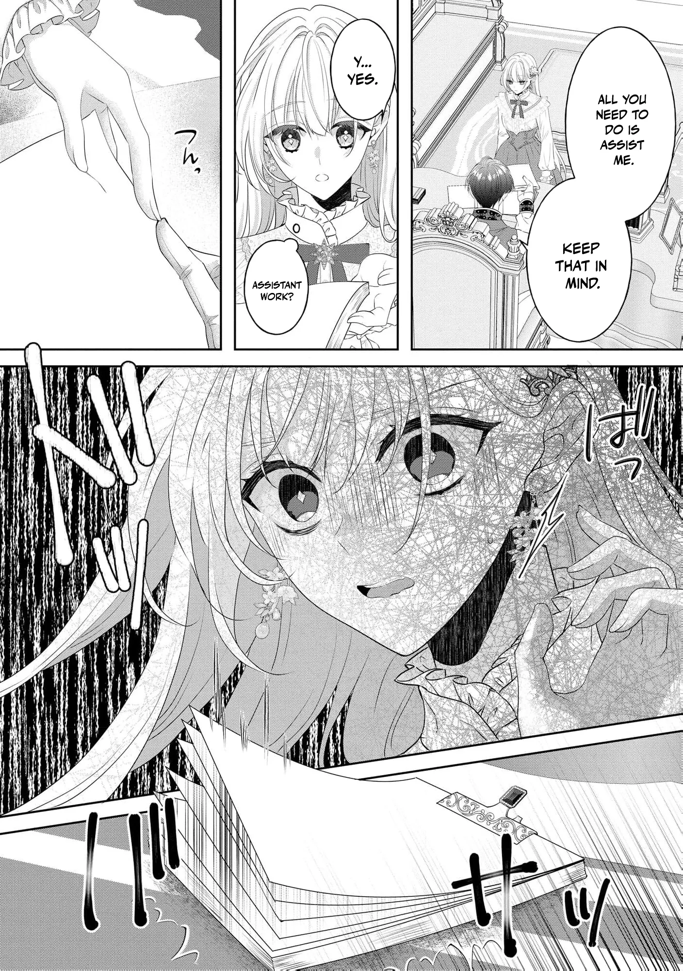 Kouri no Reijou wa Osananajimi Koutaishi ni Dekiai Sareru ~Hatsujou no Uzuki o Amaku Mitashite~ Chapter 2 page 23 - 