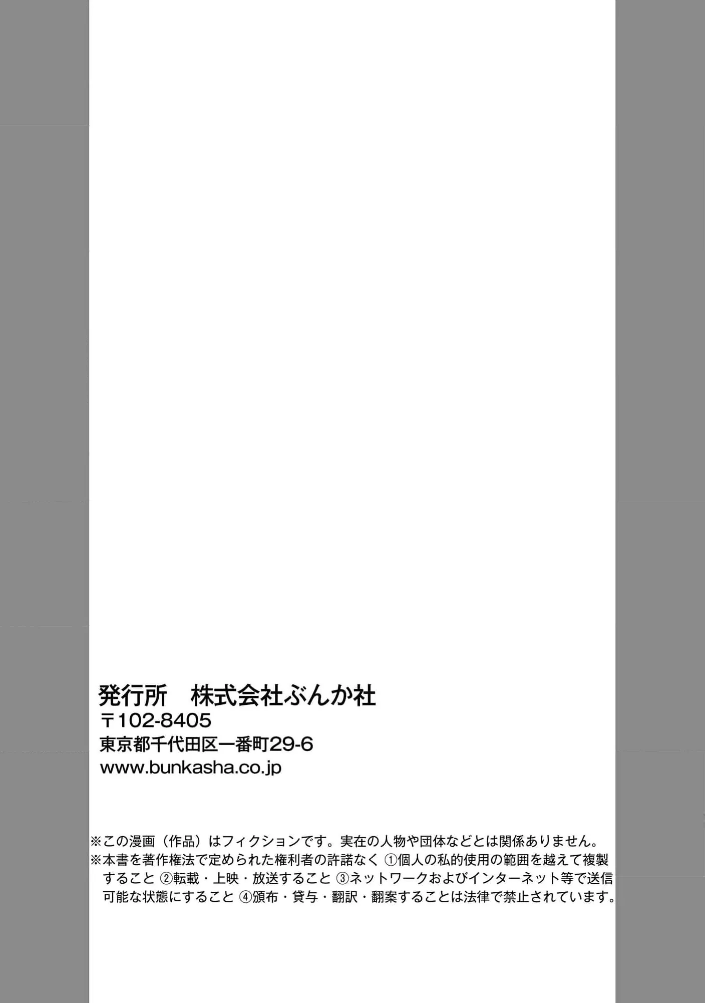 Kouri no Reijou wa Osananajimi Koutaishi ni Dekiai Sareru ~Hatsujou no Uzuki o Amaku Mitashite~ Chapter 2 page 30 - 