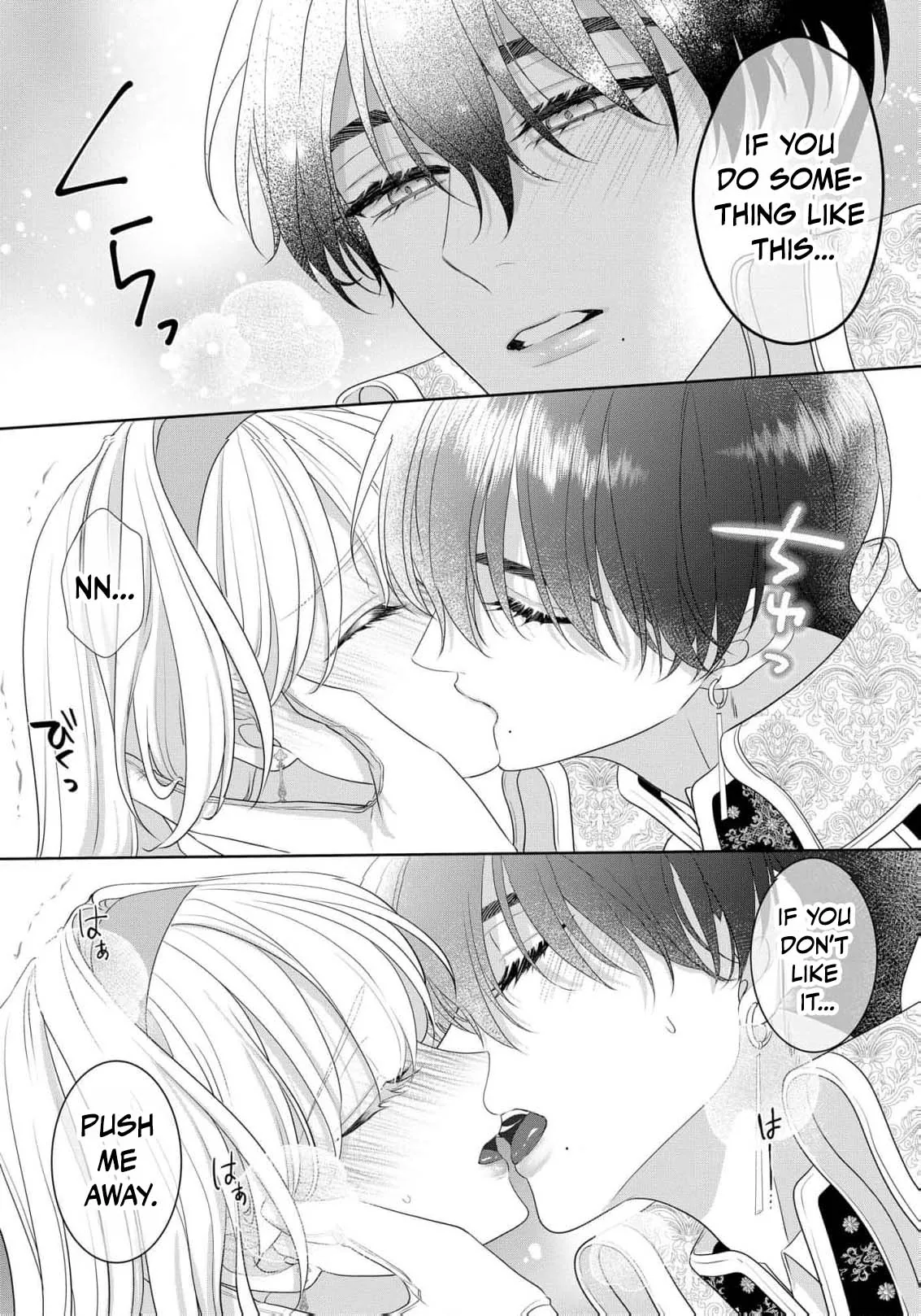 Kouri no Reijou wa Osananajimi Koutaishi ni Dekiai Sareru ~Hatsujou no Uzuki o Amaku Mitashite~ Chapter 4 page 24 - 