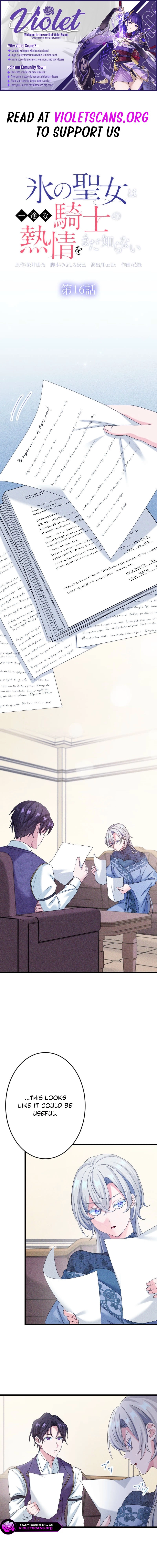 Kouri no Seijo wa Ichizu na Kishi no Netsujou o Mada Shiranai Chapter 16 page 1 - 