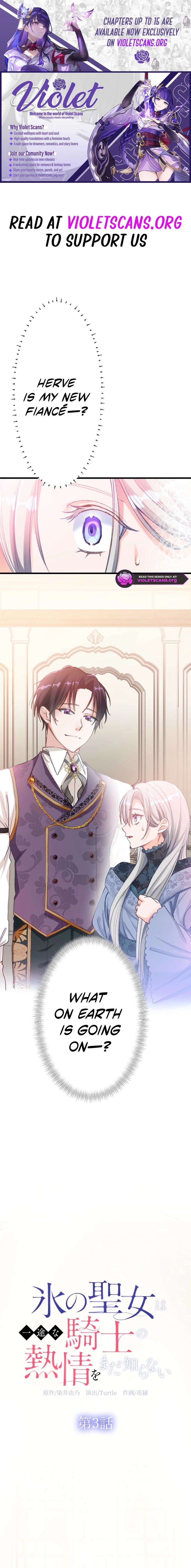 Kouri no Seijo wa Ichizu na Kishi no Netsujou o Mada Shiranai Chapter 3 page 1 - 