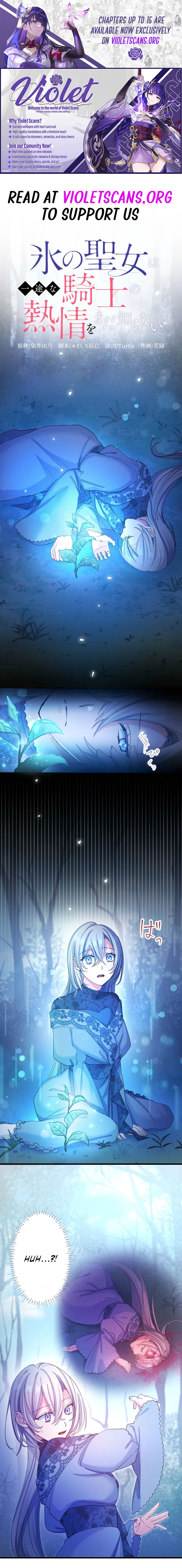 Kouri no Seijo wa Ichizu na Kishi no Netsujou o Mada Shiranai Chapter 9 page 1 - 