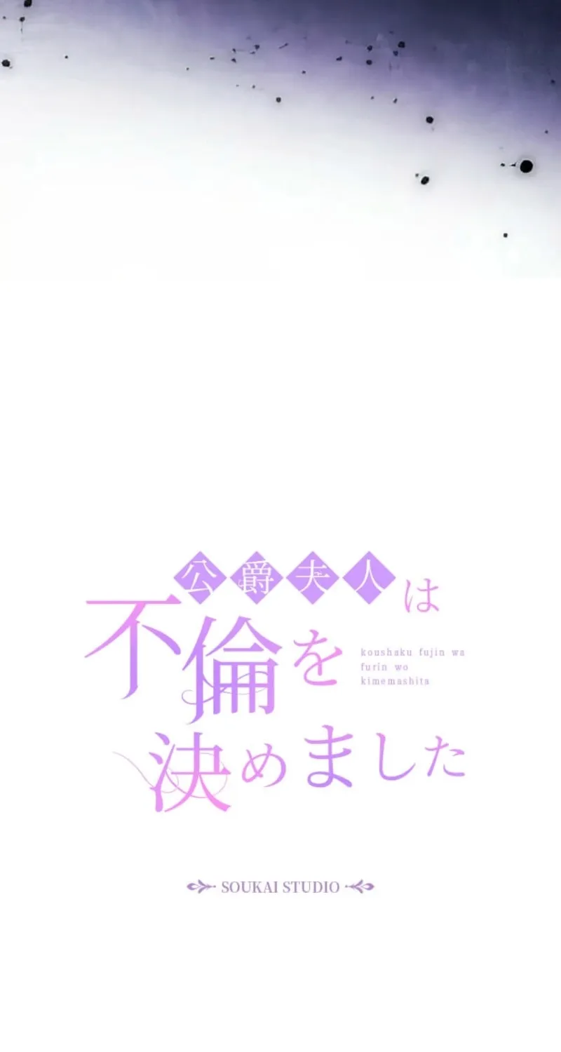 Koushaku Fujin wa Furin o Kimemashita Chapter 17 page 20 - 