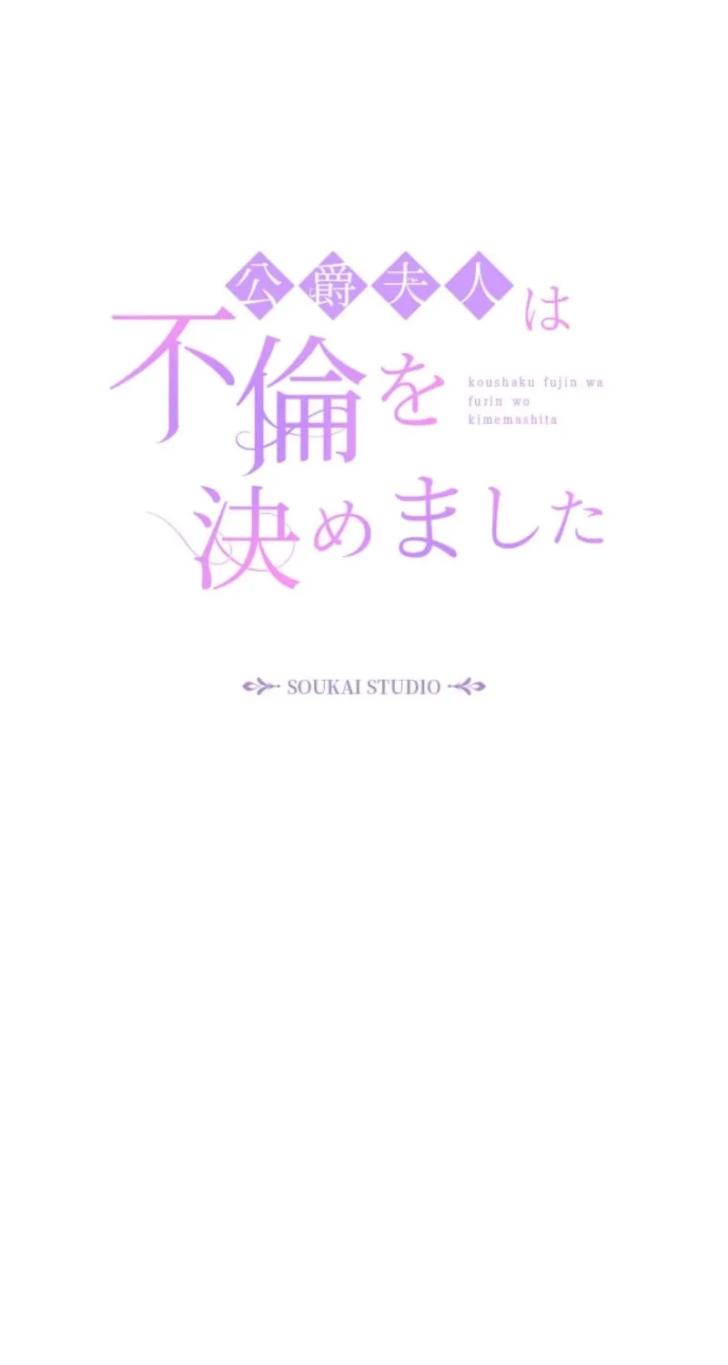 Koushaku Fujin wa Furin o Kimemashita Chapter 2 page 25 - 