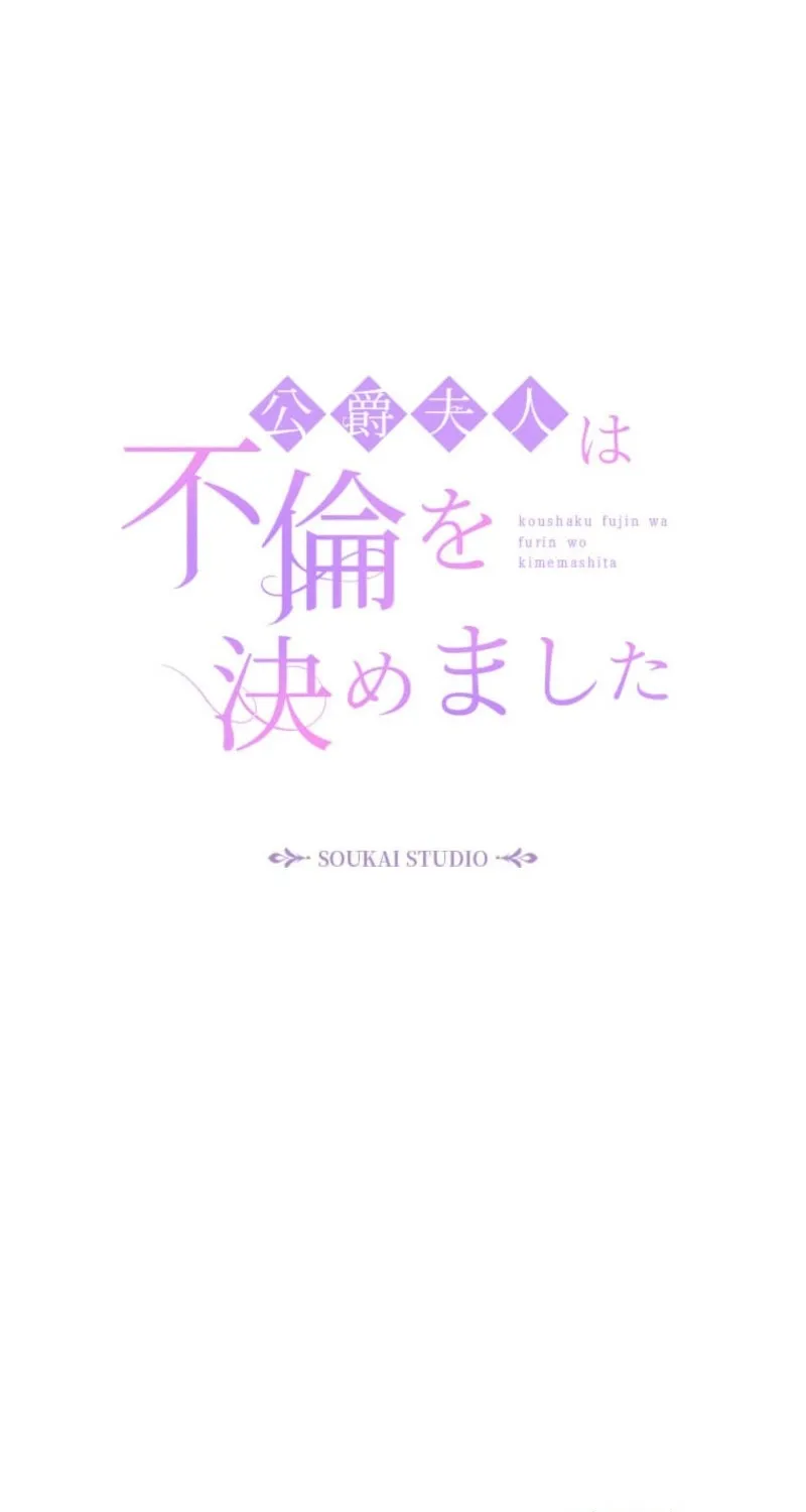 Koushaku Fujin wa Furin o Kimemashita Chapter 20 page 9 - 