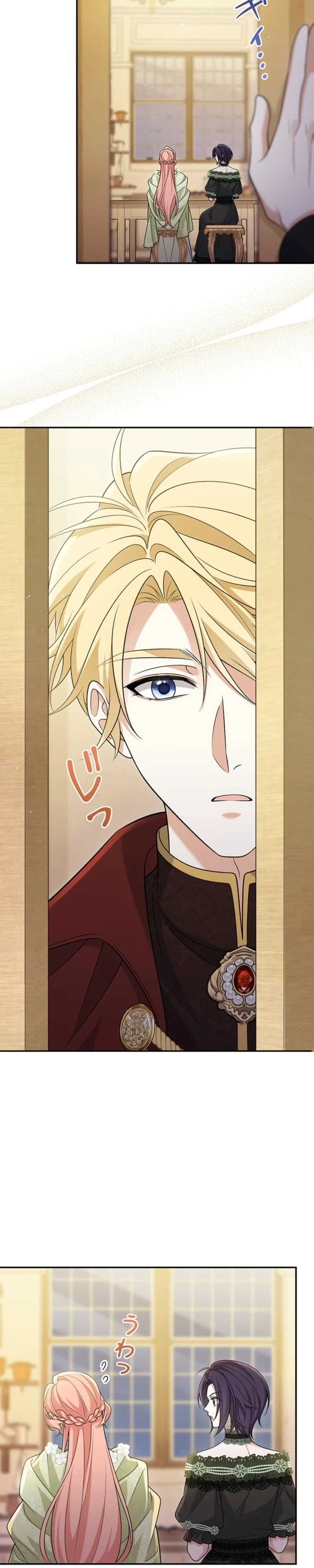 Koushaku Fujin wa Furin o Kimemashita Chapter 25 page 25 - 