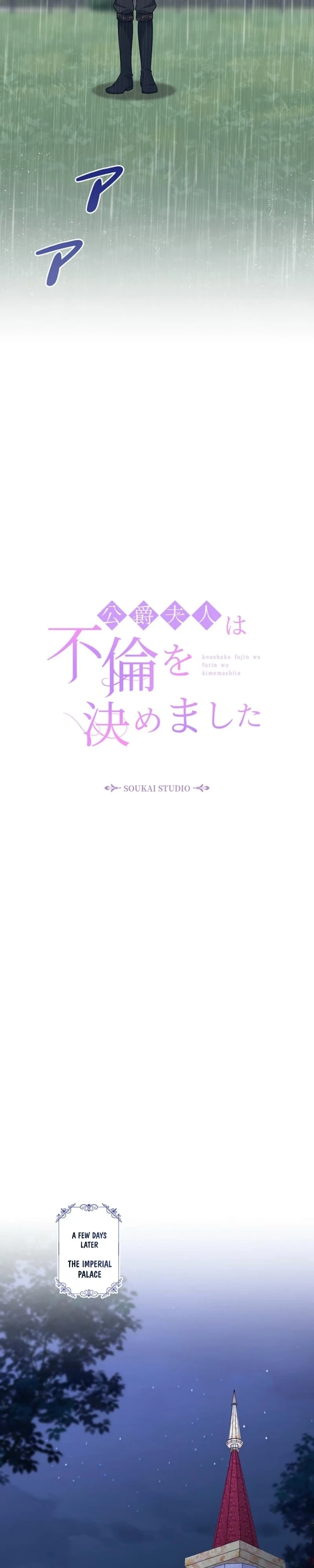 Koushaku Fujin wa Furin o Kimemashita Chapter 25 page 9 - 