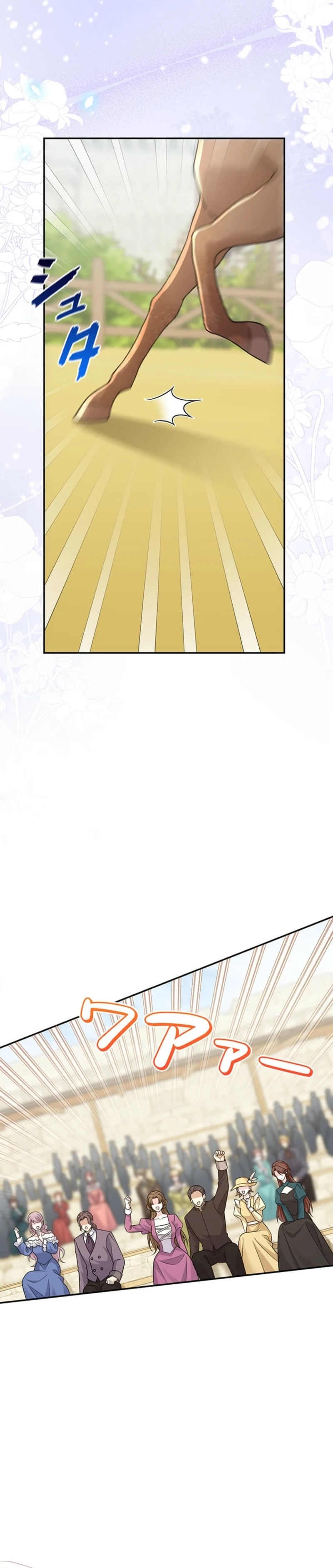 Koushaku Fujin wa Furin o Kimemashita Chapter 26 page 27 - 