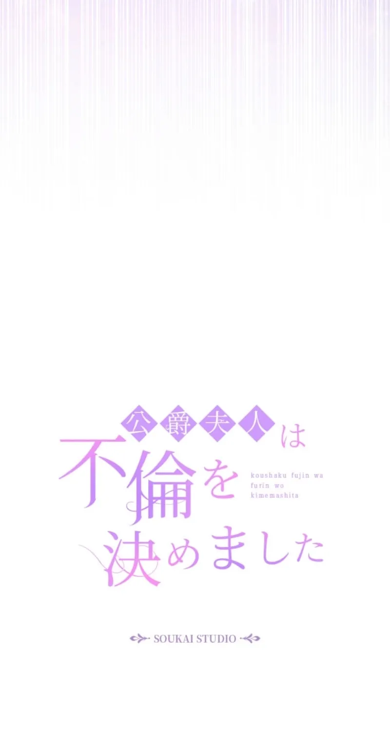 Koushaku Fujin wa Furin o Kimemashita Chapter 4 page 13 - 