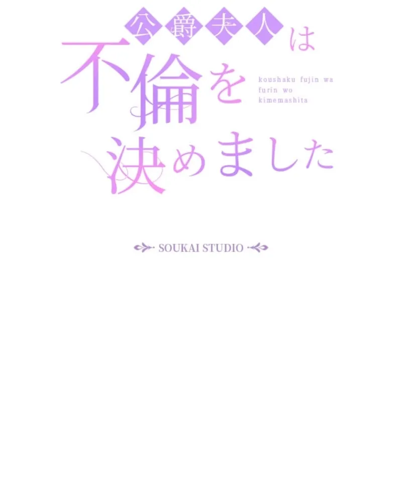 Koushaku Fujin wa Furin o Kimemashita Chapter 8 page 6 - 