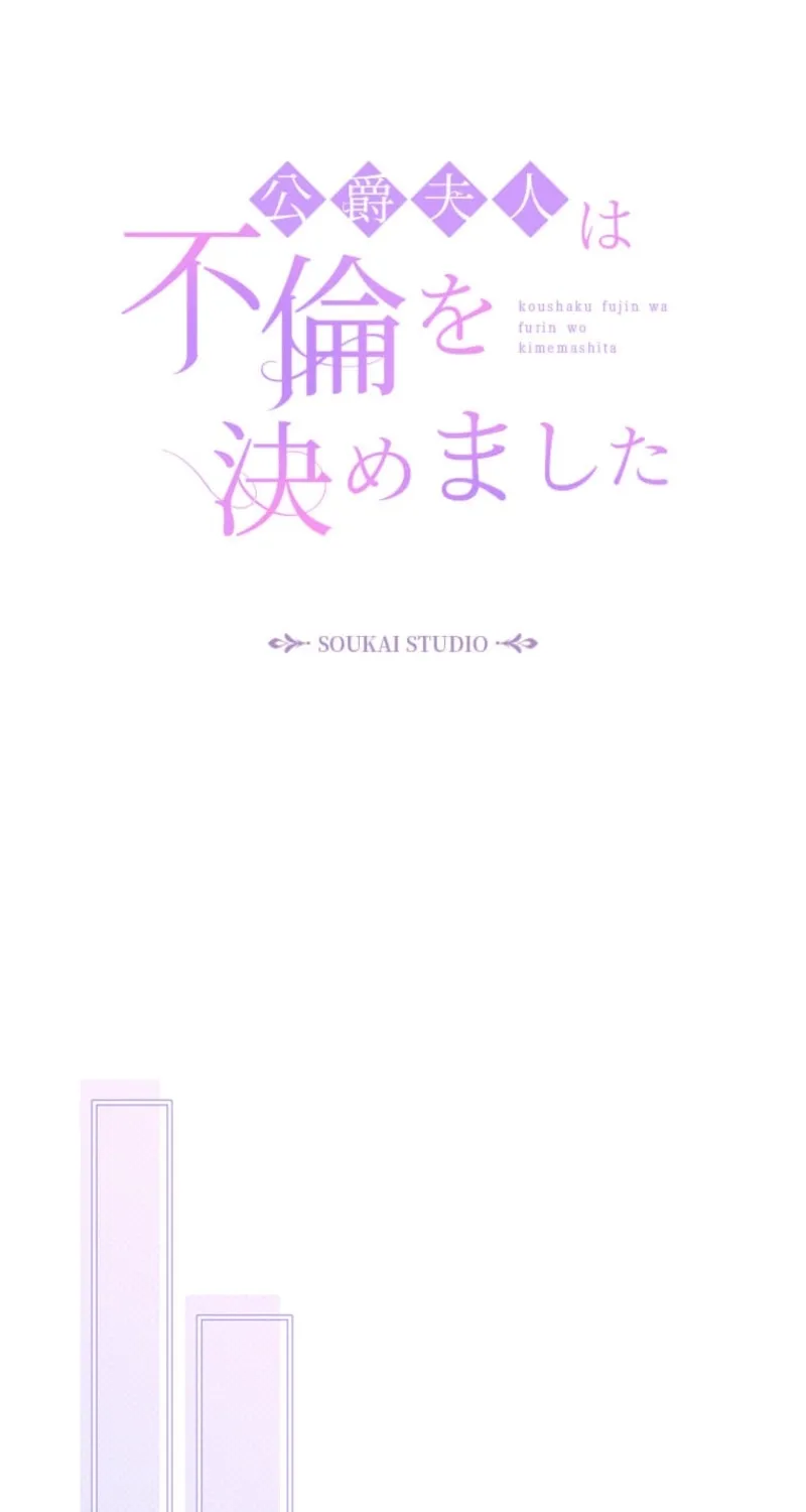 Koushaku Fujin wa Furin o Kimemashita Chapter 9 page 41 - 