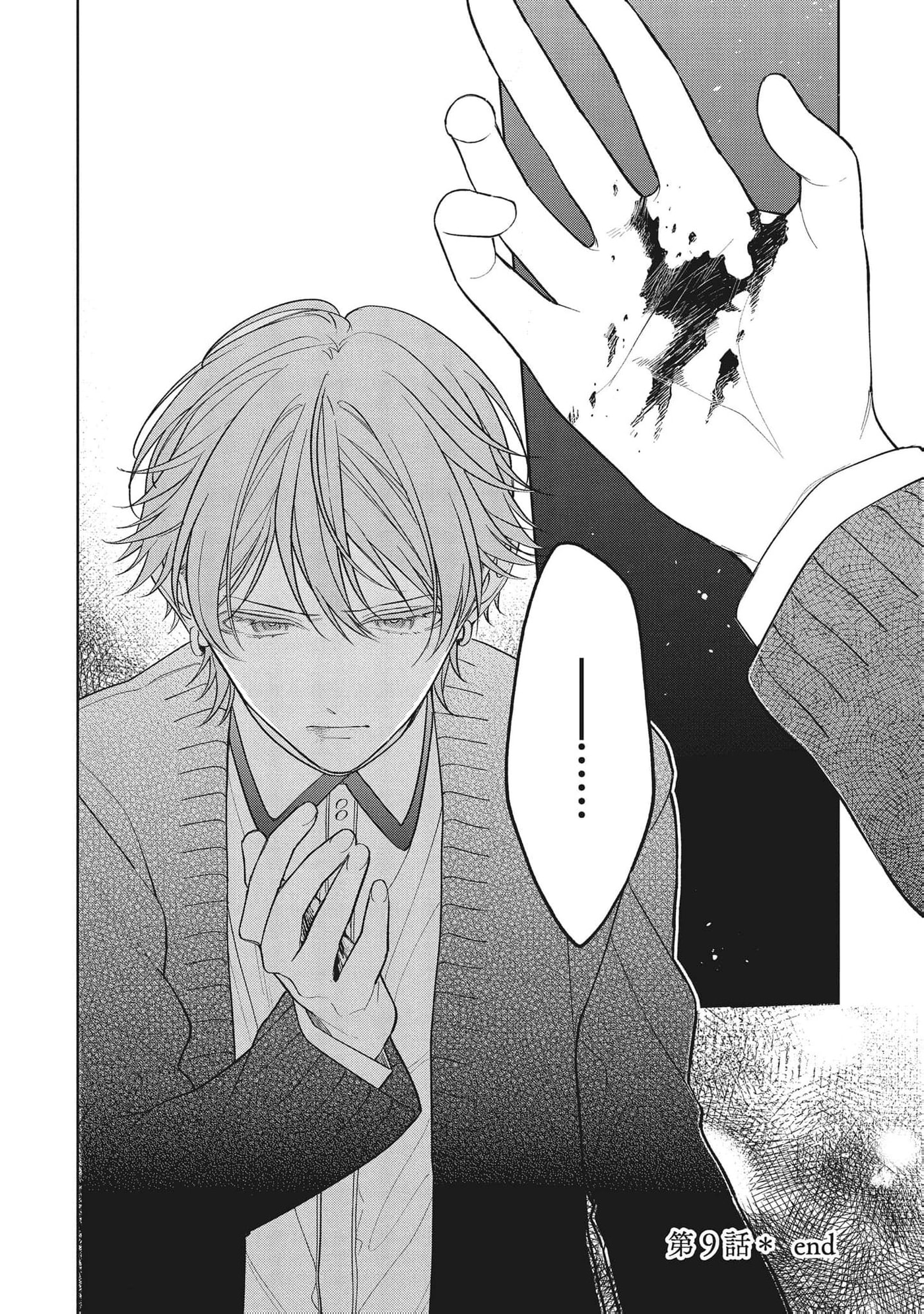 Koushaku-ke no Aisare Nise Youjo Chapter 11 page 20 - 