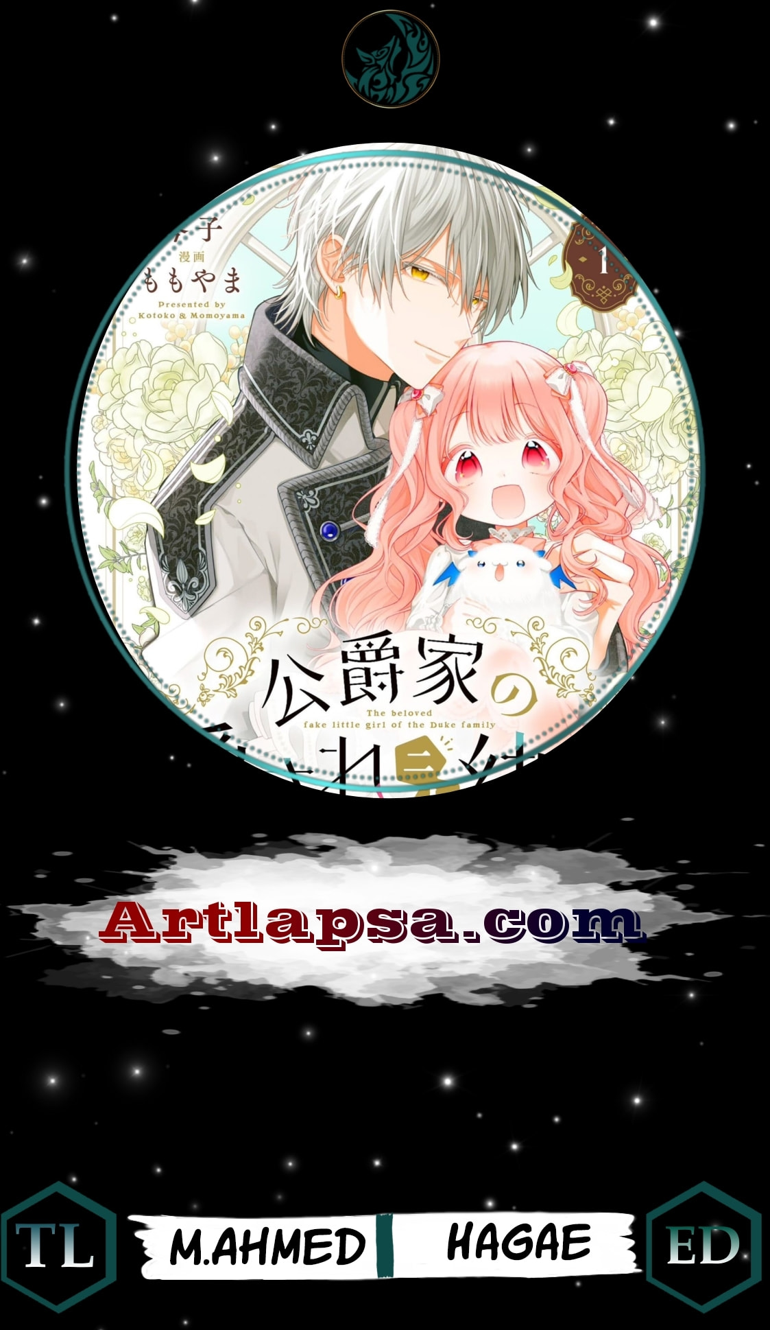 Koushaku-ke no Aisare Nise Youjo Chapter 7 page 1 - 