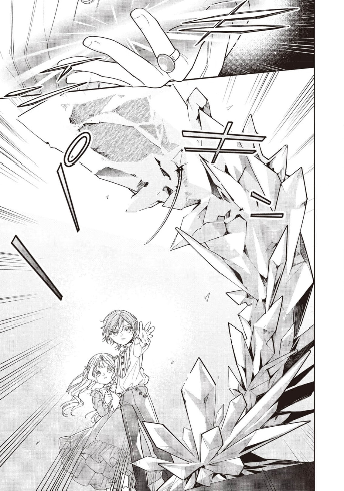 Koushaku-ke no Aisare Nise Youjo Chapter 7 page 14 - 