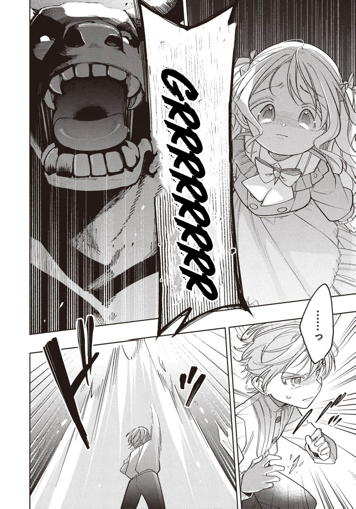 Koushaku-ke no Aisare Nise Youjo Chapter 8 page 7 - 
