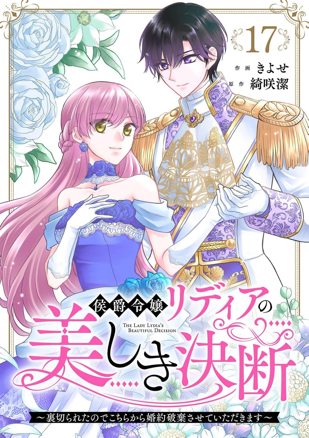 Koushaku Reijou Lydia no Utsukushiki Ken - Uragirareta no de Kochira kara Konyaku Hakisasete Itadakimasu Chapter 17 page 2 - 