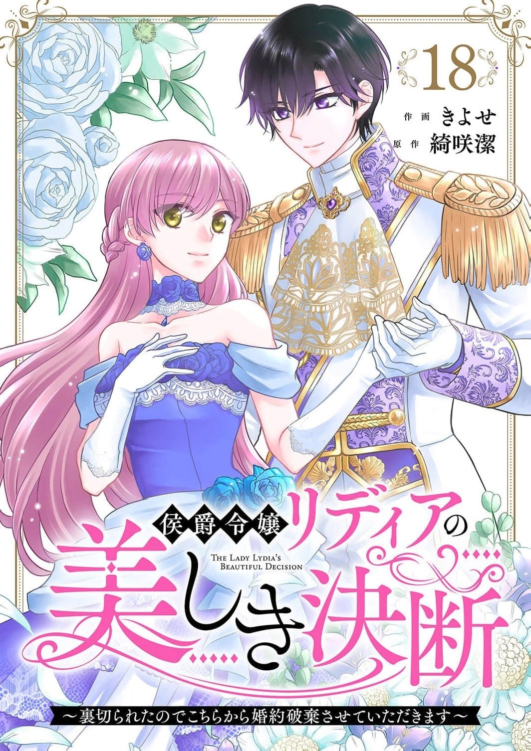 Koushaku Reijou Lydia no Utsukushiki Ken - Uragirareta no de Kochira kara Konyaku Hakisasete Itadakimasu Chapter 18 page 2 - 