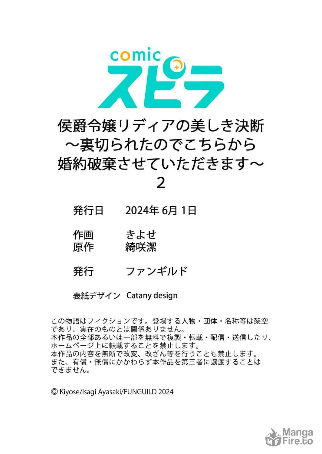 Koushaku Reijou Lydia no Utsukushiki Ken - Uragirareta no de Kochira kara Konyaku Hakisasete Itadakimasu Chapter 2 page 71 - 