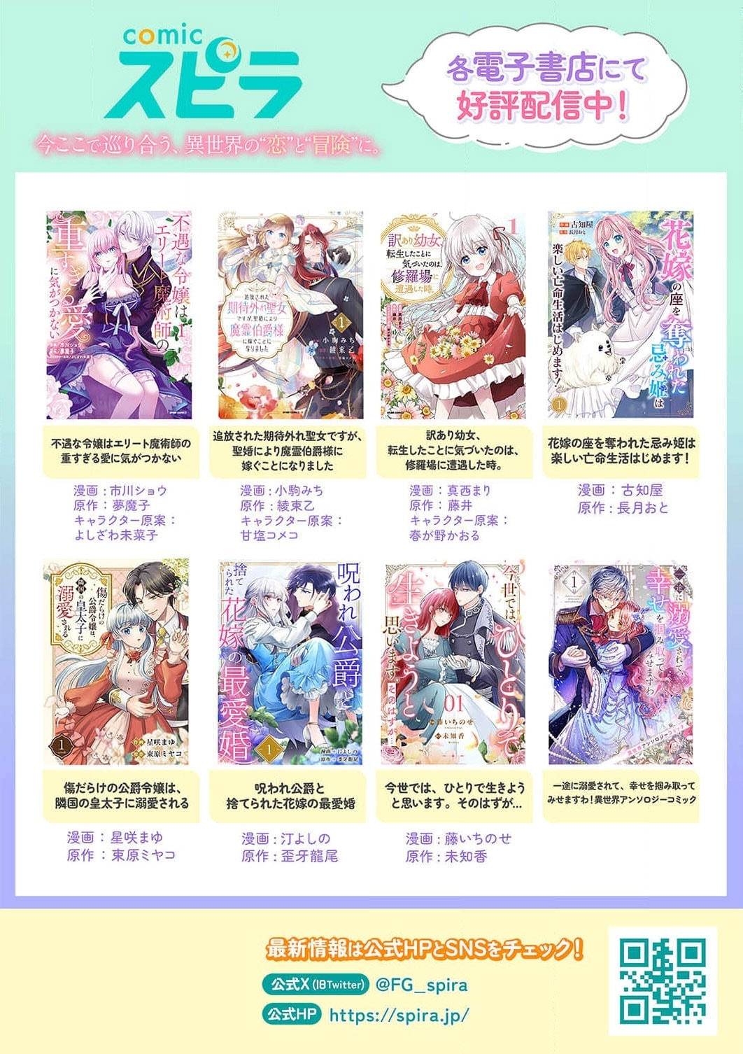 Koushaku Reijou Lydia no Utsukushiki Ken - Uragirareta no de Kochira kara Konyaku Hakisasete Itadakimasu Chapter 21 page 35 - 