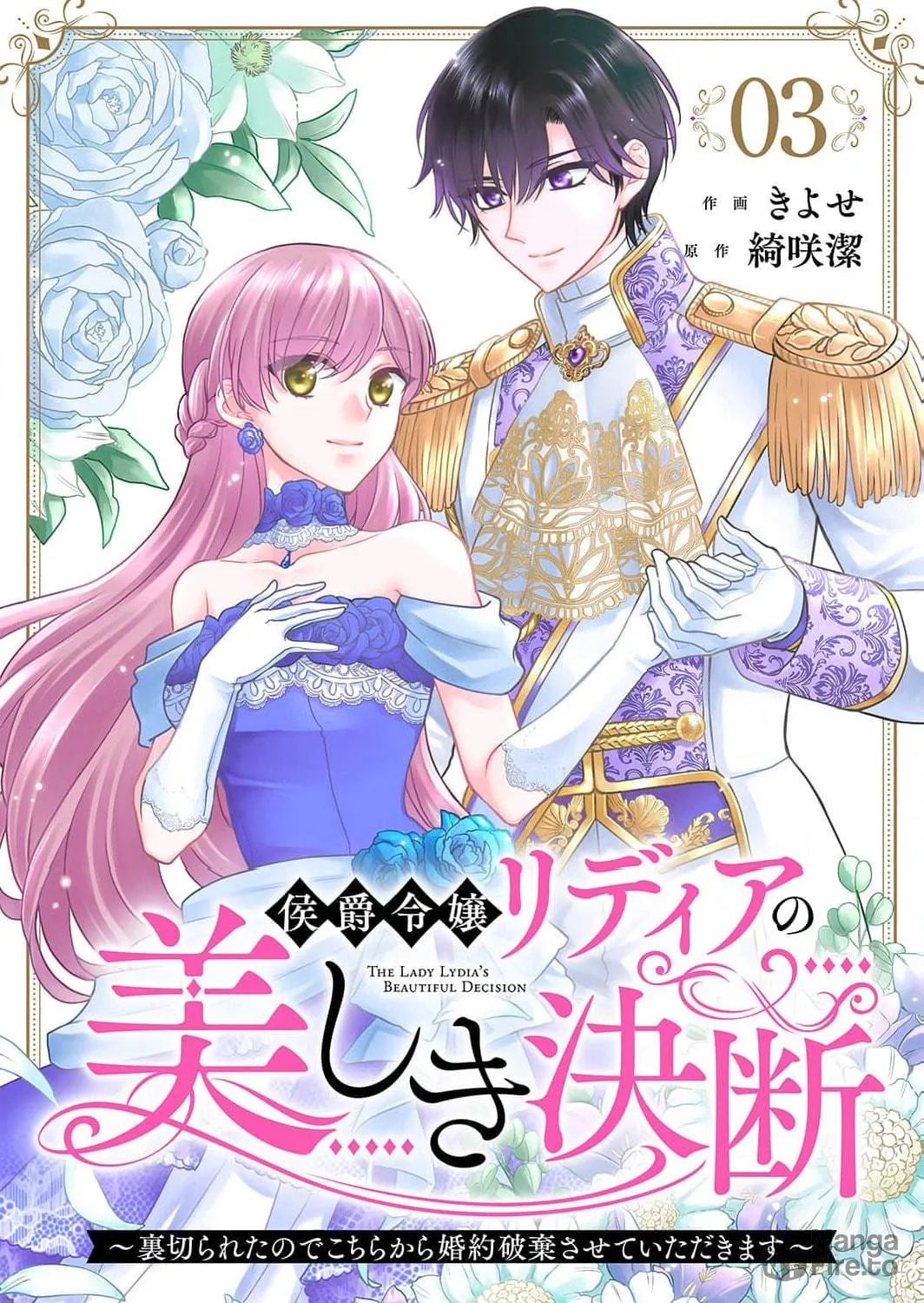 Koushaku Reijou Lydia no Utsukushiki Ken - Uragirareta no de Kochira kara Konyaku Hakisasete Itadakimasu Chapter 3 page 5 - 