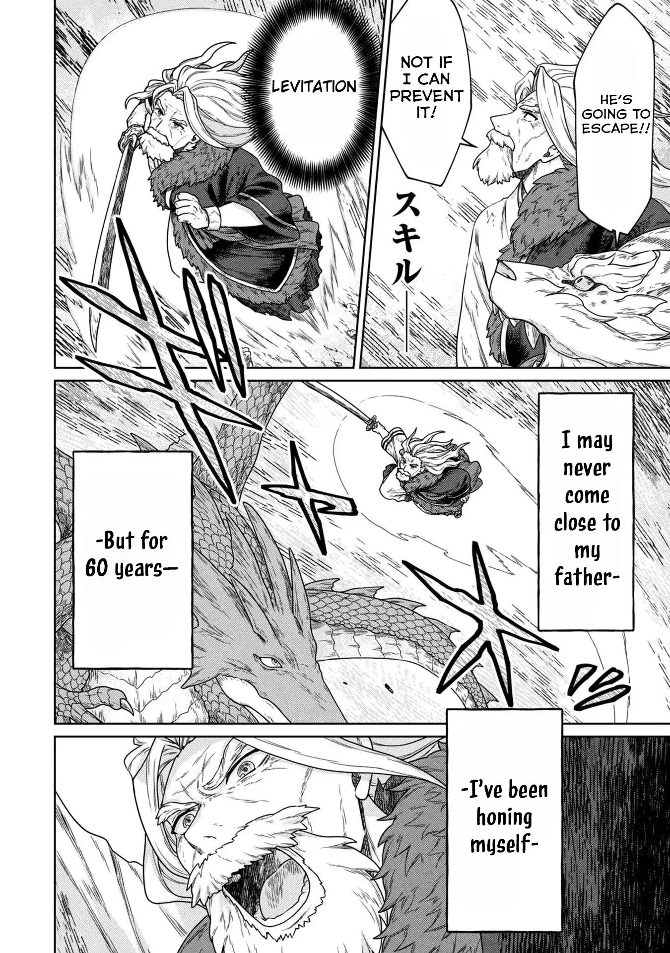 Koushakuka No Ryouriban-sama ~300-nen Ikiru Chiisana Ryourijin~ Chapter 4 page 20 - 