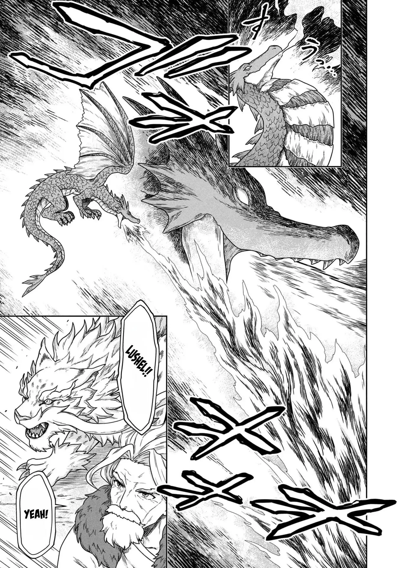 Koushakuka No Ryouriban-sama ~300-nen Ikiru Chiisana Ryourijin~ Chapter 4 page 7 - 