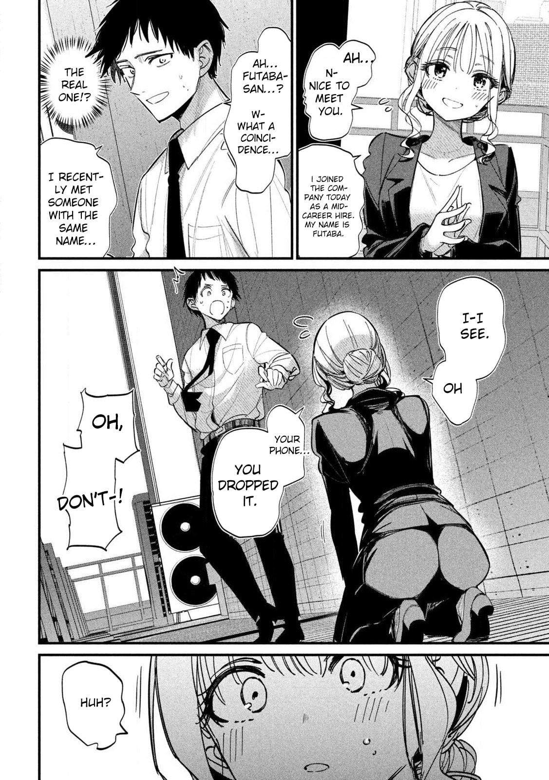 Koushiki Furin Chapter 1 page 17 - 