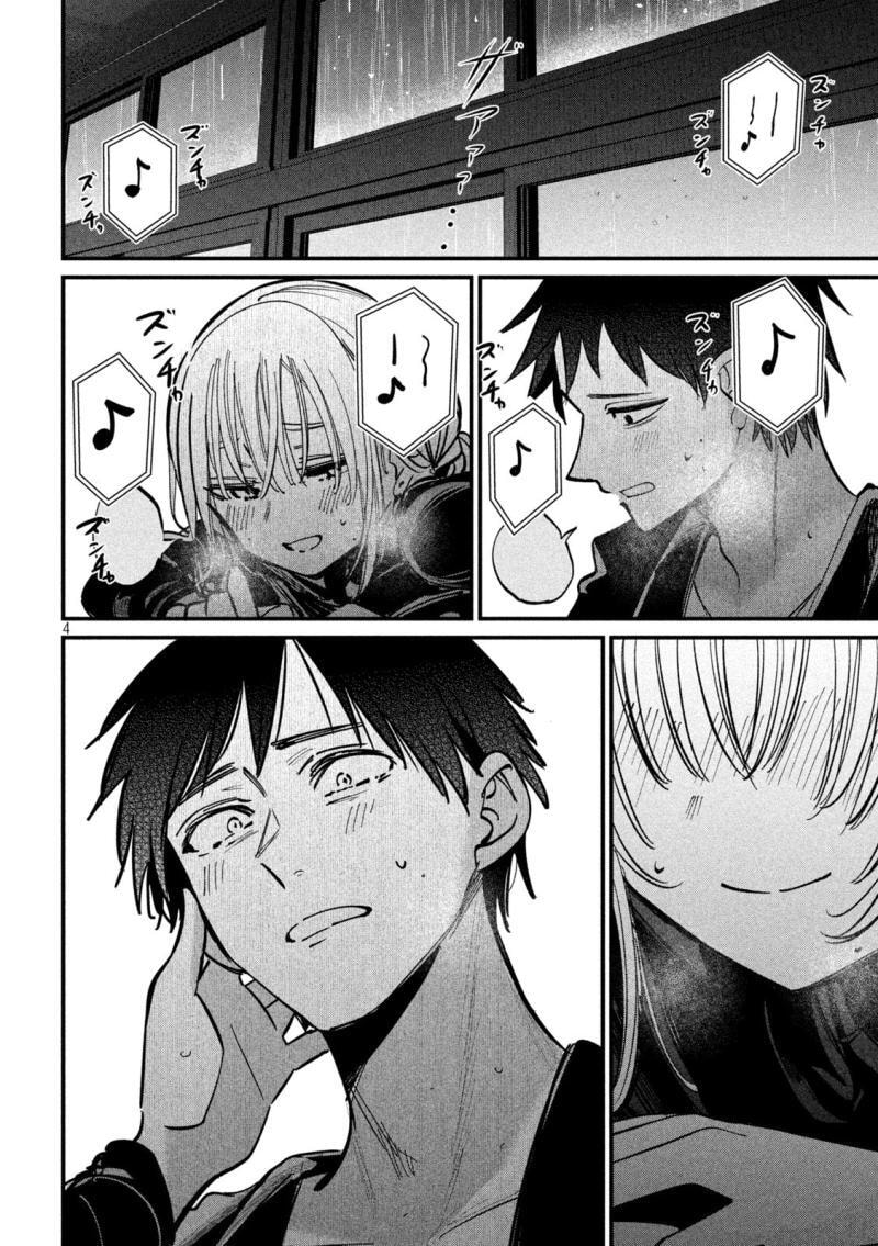 Koushiki Furin Chapter 11 page 5 - 