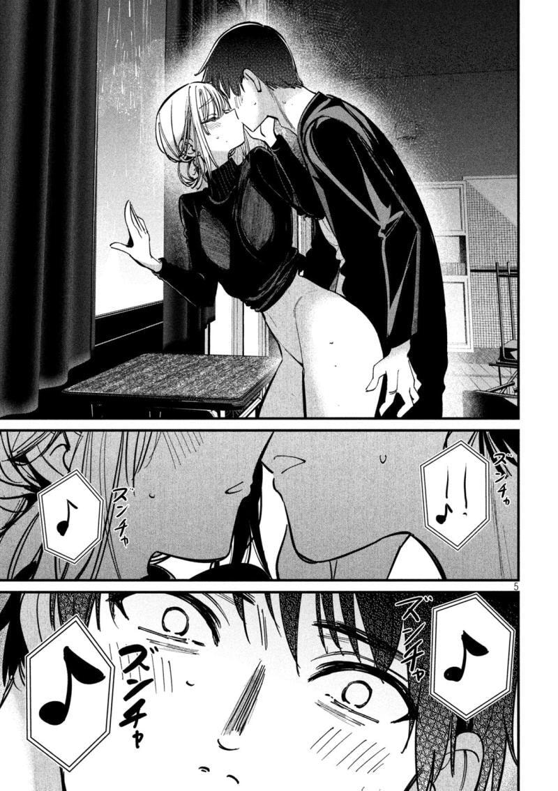 Koushiki Furin Chapter 11 page 6 - 