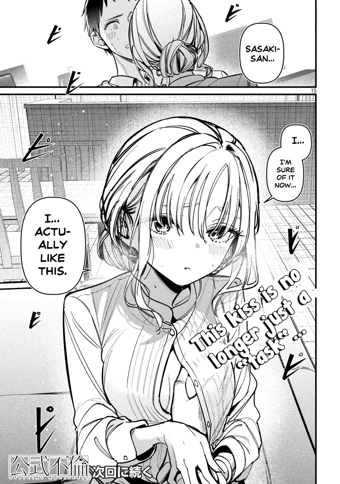 Koushiki Furin Chapter 4 page 20 - 