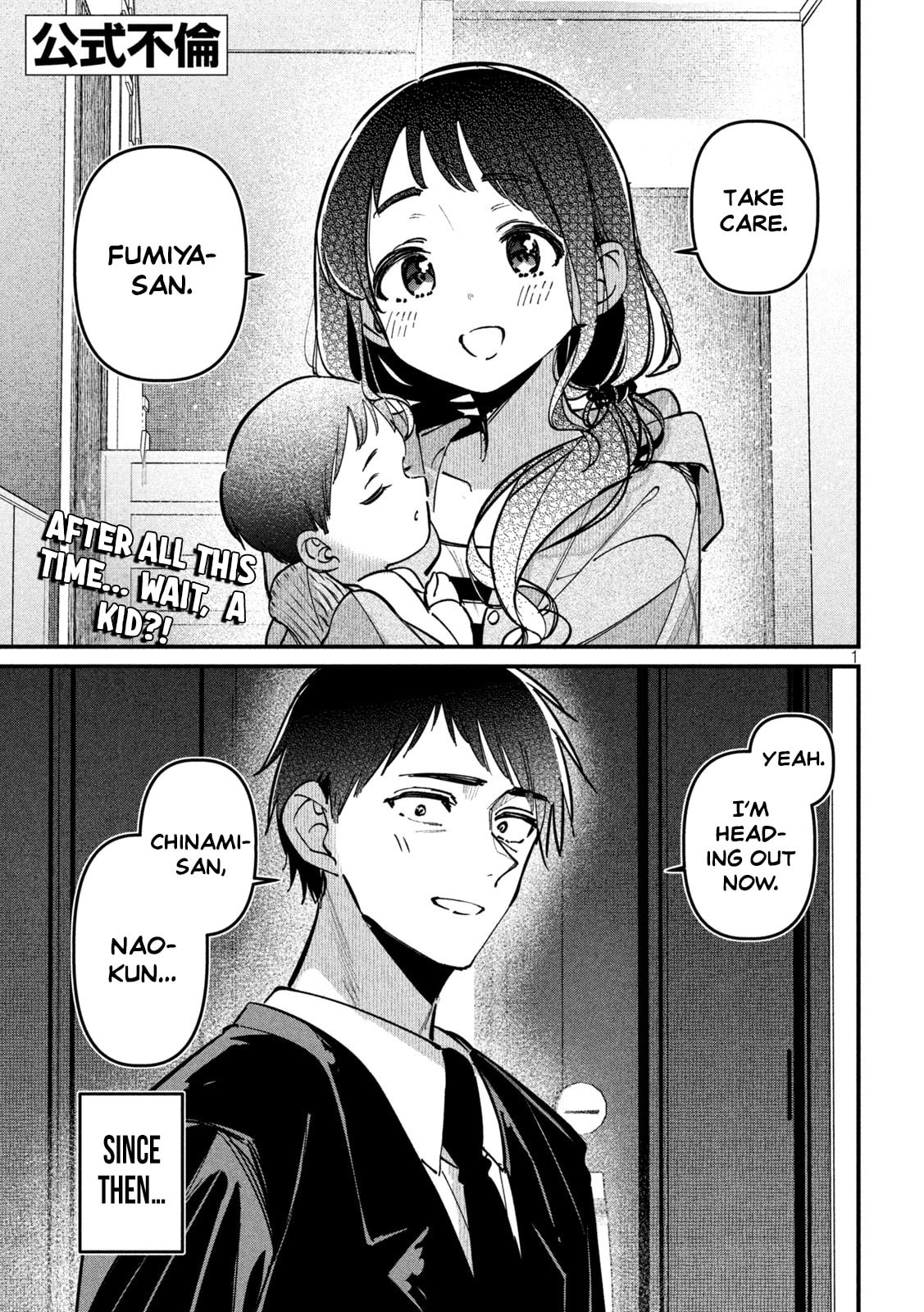 Koushiki Furin Chapter 7 page 1 - 