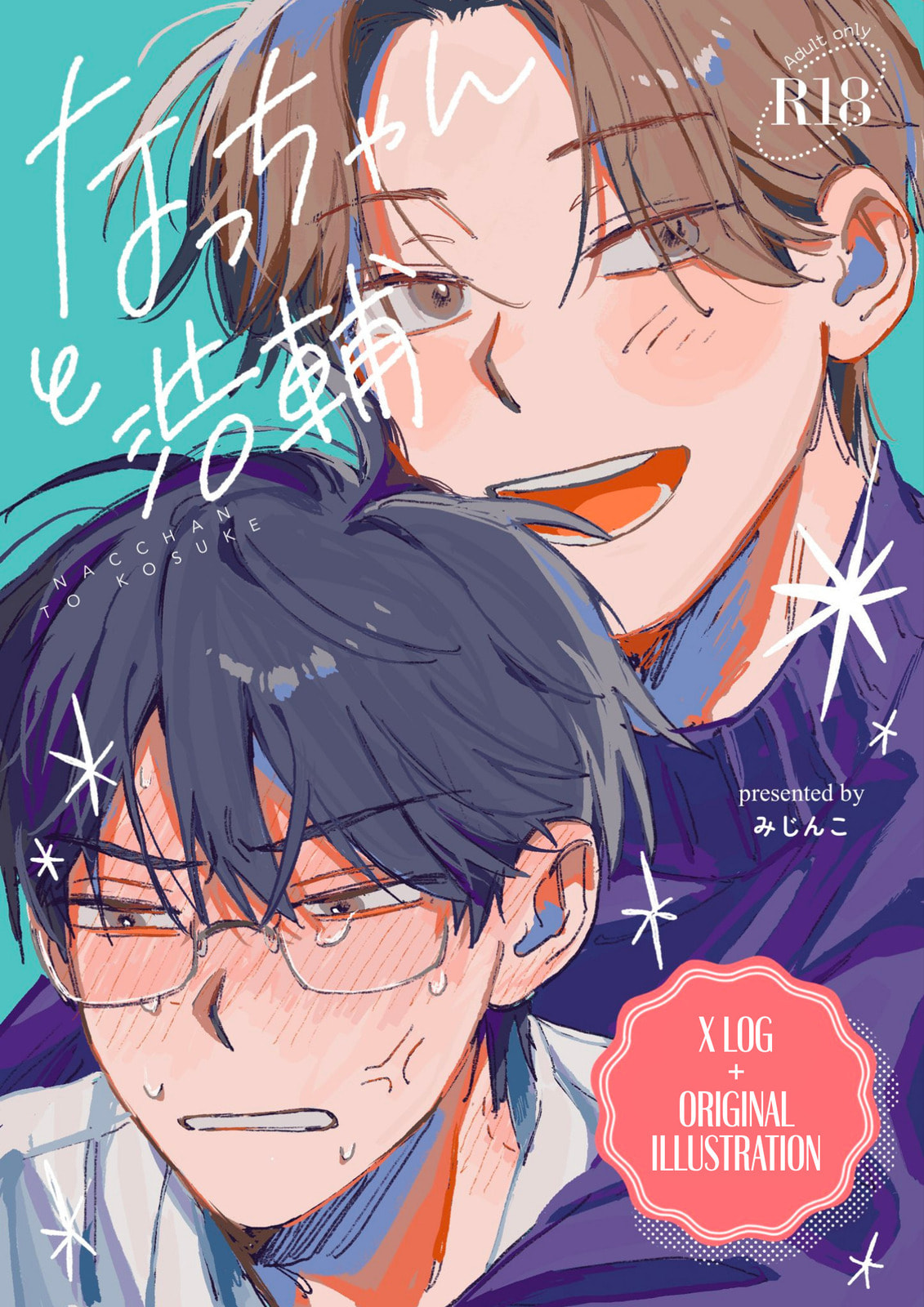 Kousuke X Natsuki Chapter 20 page 1 - 