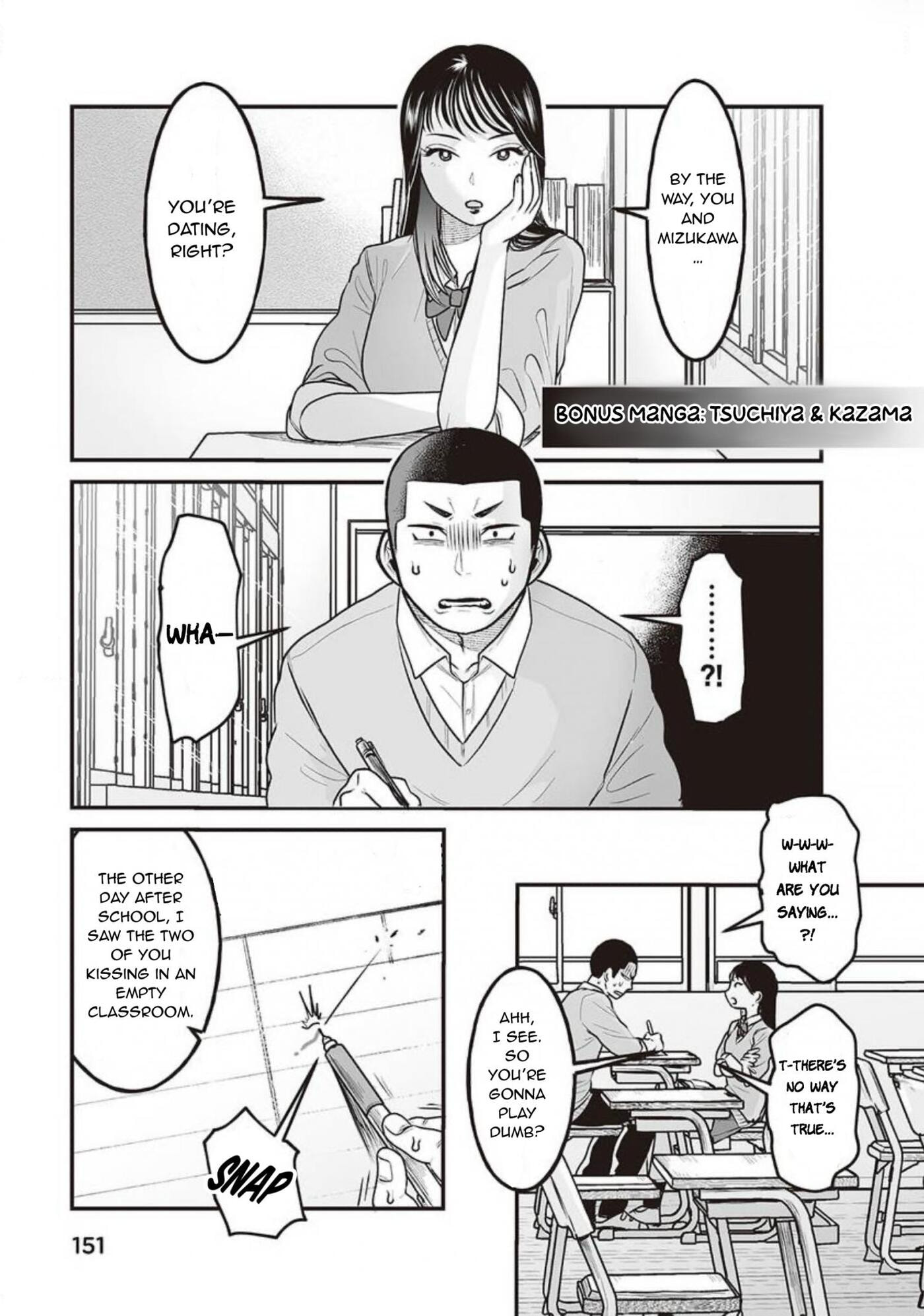 Kowamote Danshi no Bentou ga Umai Riyuu Chapter 11.5 page 2 - 