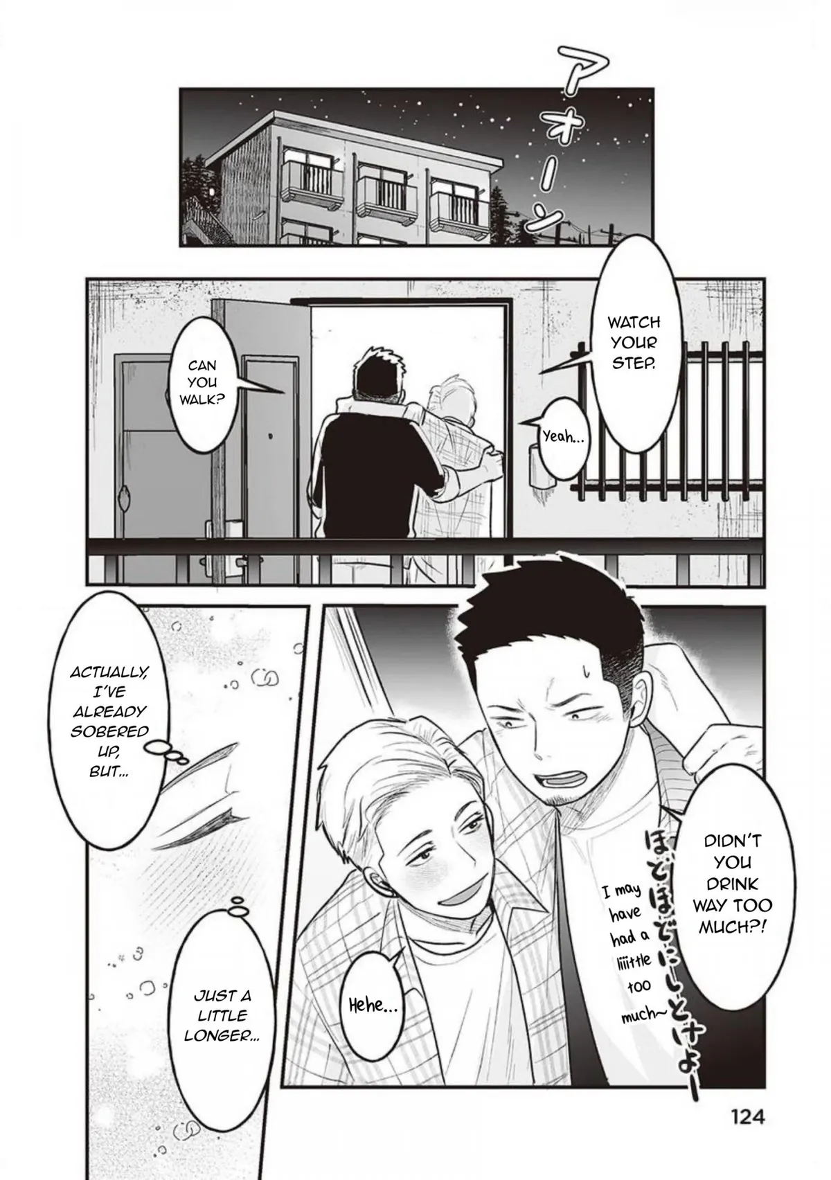 Kowamote Danshi no Bentou ga Umai Riyuu Chapter 11 page 7 - 