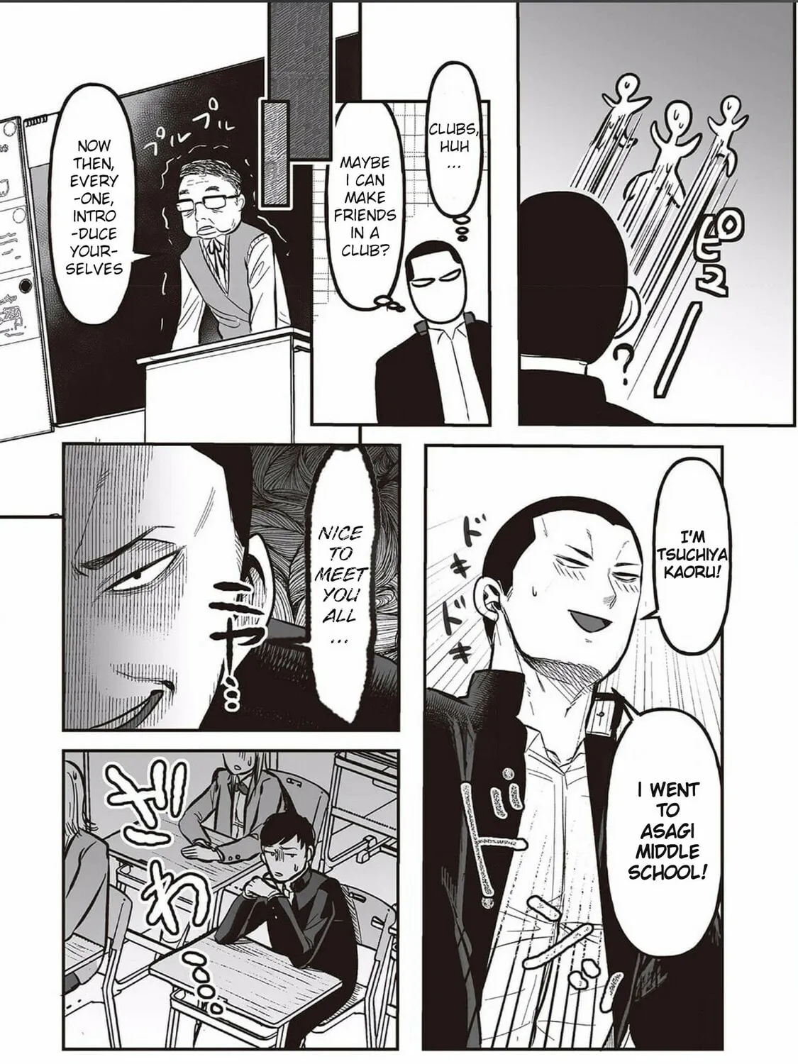 Kowamote Danshi no Bentou ga Umai Riyuu Chapter 3 page 13 - 