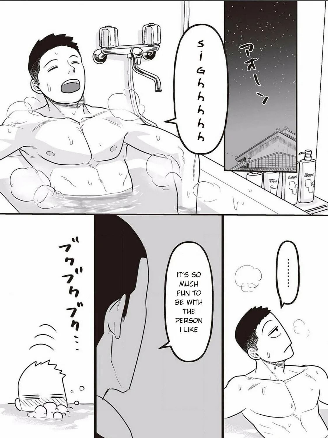 Kowamote Danshi no Bentou ga Umai Riyuu Chapter 6 page 5 - 