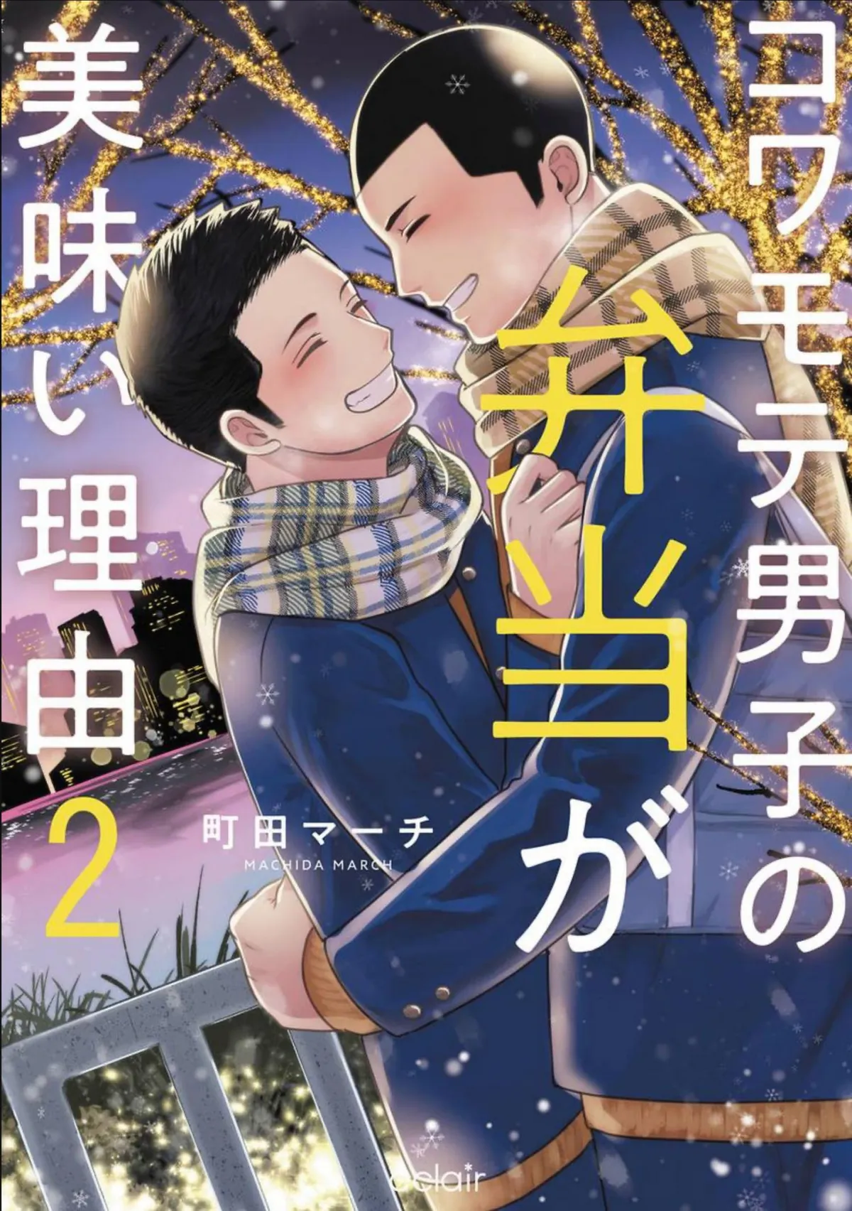Kowamote Danshi no Bentou ga Umai Riyuu Chapter 7 page 2 - 
