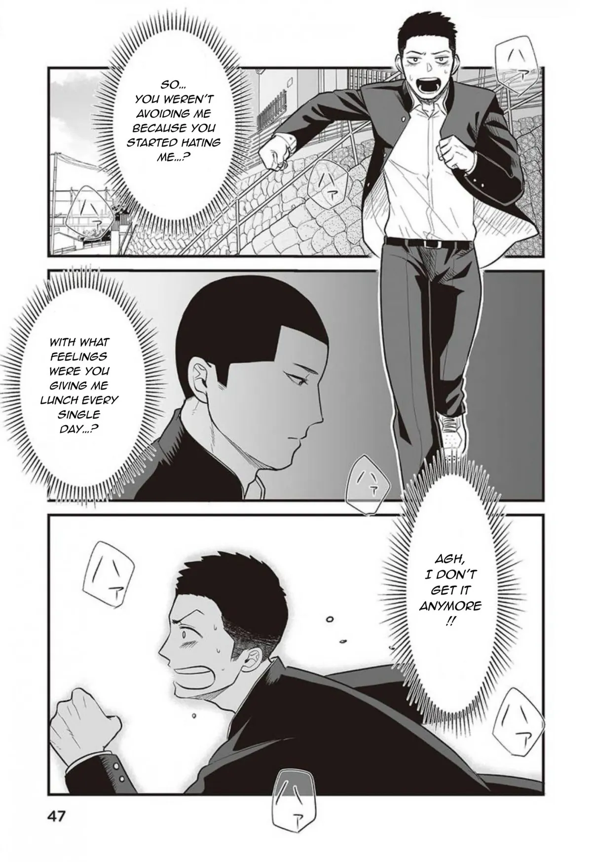 Kowamote Danshi no Bentou ga Umai Riyuu Chapter 8 page 14 - 
