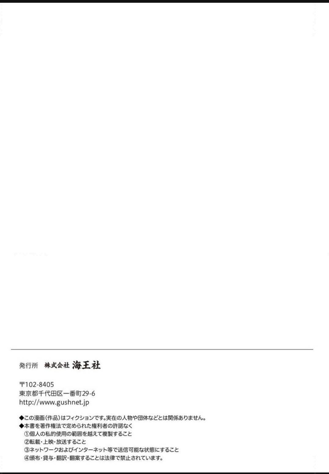 Kowamote Onii-san to Ubu Gyaru-kun Chapter 1 page 38 - 