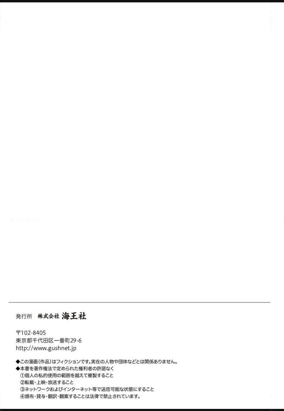 Kowamote Onii-san to Ubu Gyaru-kun Chapter 2 page 35 - 