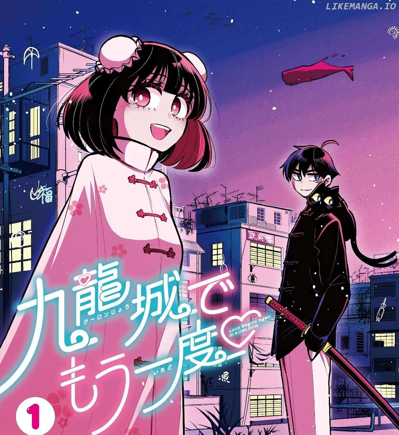 Kowloon-jou de Mou Ichido Chapter 1 page 1 - 
