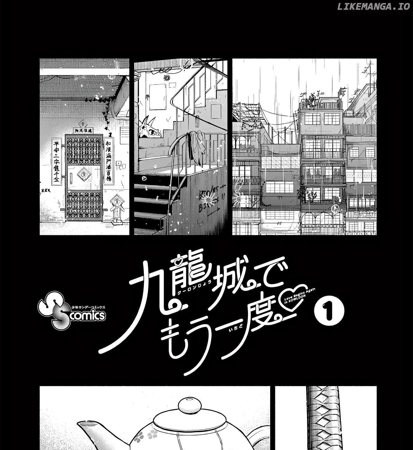 Kowloon-jou de Mou Ichido Chapter 1 page 5 - 