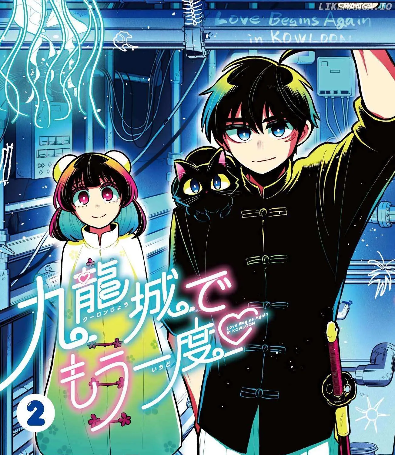 Kowloon-jou de Mou Ichido Chapter 10 page 2 - 