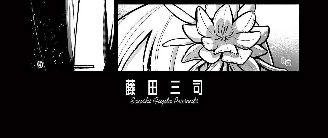 Kowloon-jou de Mou Ichido Chapter 10 page 7 - 