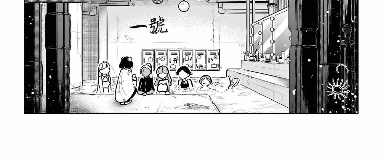 Kowloon-jou de Mou Ichido Chapter 15 page 13 - 