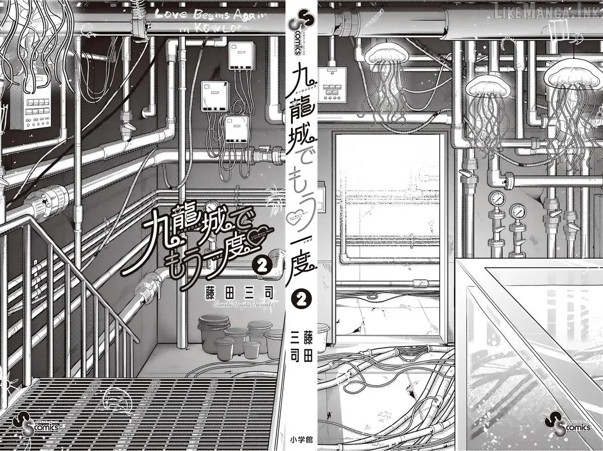 Kowloon-jou de Mou Ichido Chapter 19.5 page 9 - 