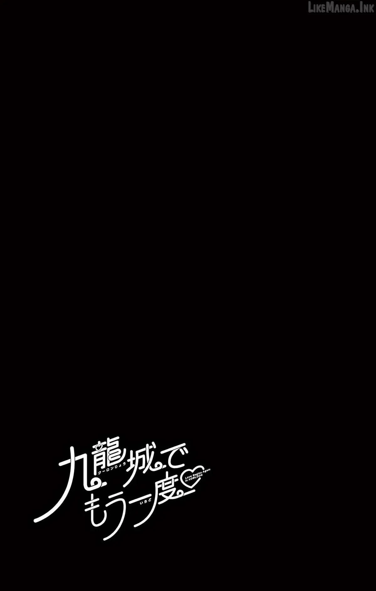 Kowloon-jou de Mou Ichido Chapter 19 page 21 - 