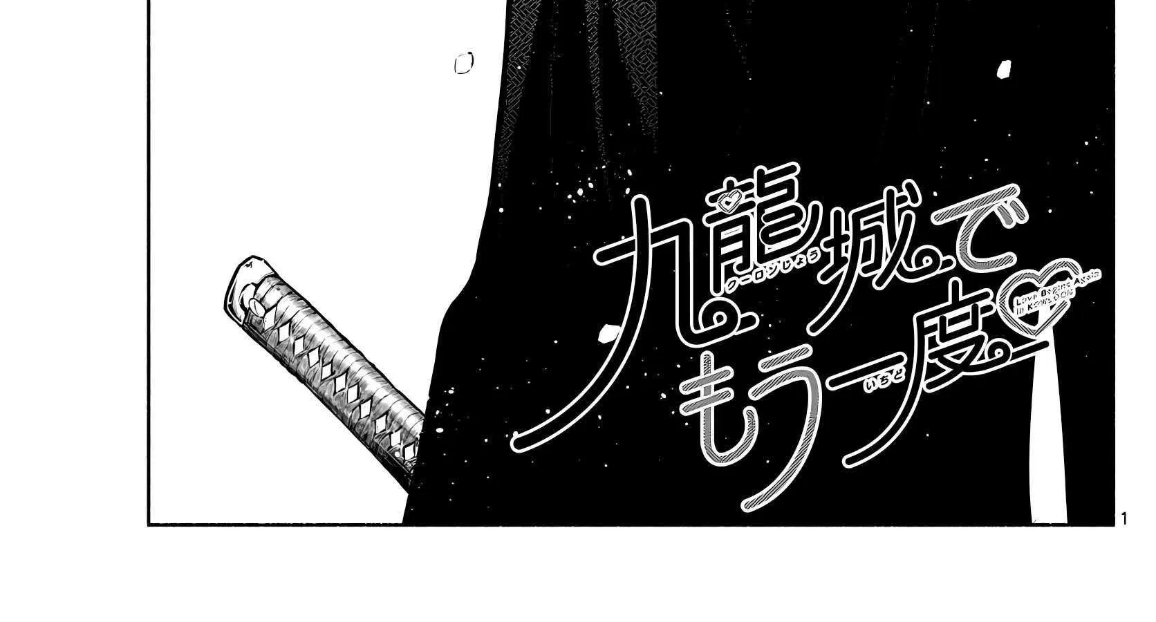 Kowloon-jou de Mou Ichido Chapter 4 page 2 - 