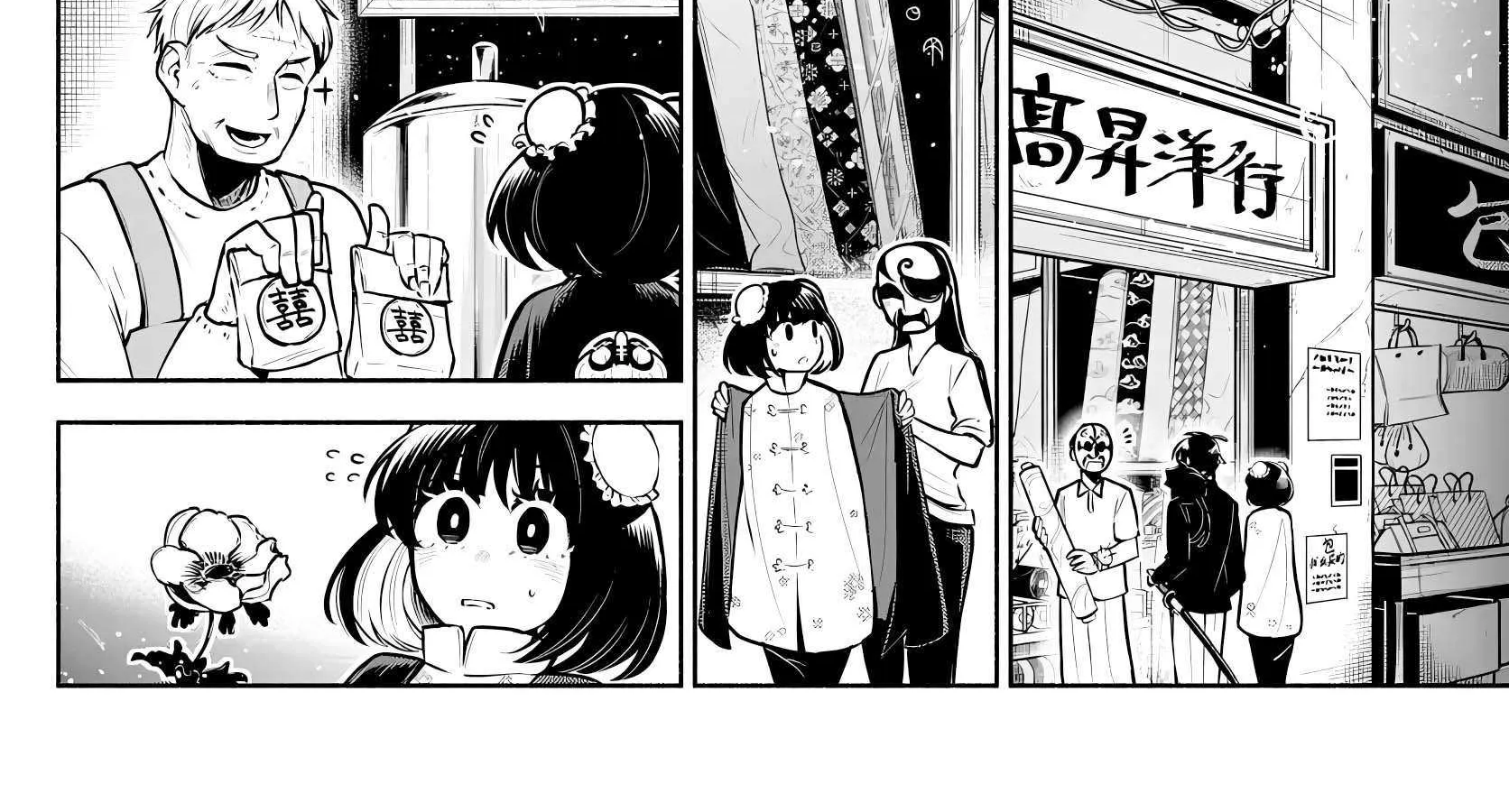 Kowloon-jou de Mou Ichido Chapter 4 page 20 - 