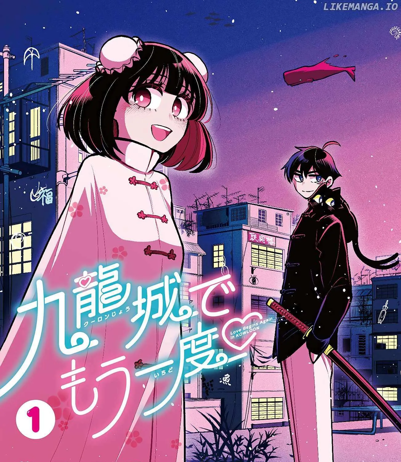 Kowloon-jou de Mou Ichido Chapter 9.5 page 2 - 